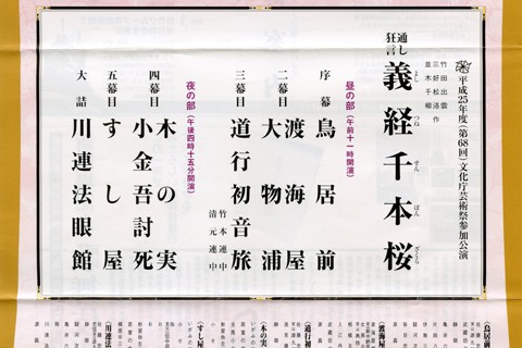 kabukiza10