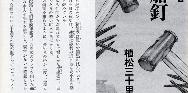 funakugi_kiri