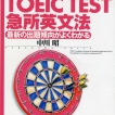 toeickyuu