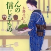 anshin_c_48bc