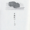 youkan001