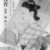 ebikou_k_k_16bg-