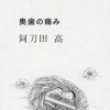 oshimai3