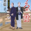 urokogumo_cover