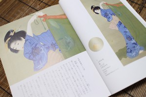 展覧会図録より『蛍』