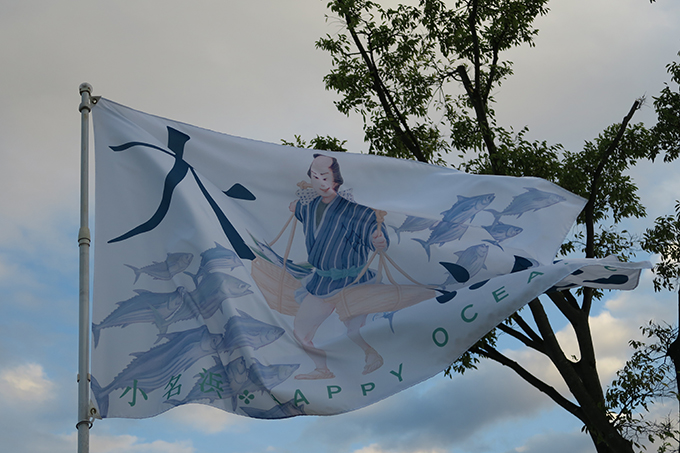 「2015小名浜国際環境芸術祭・アーティストの大漁旗展」