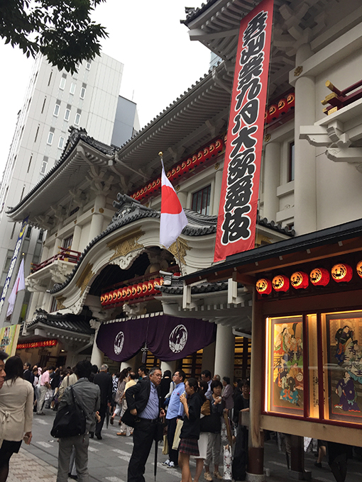 「秀山祭九月大歌舞伎」