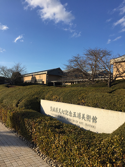 天心記念五浦美術館と天心遺跡