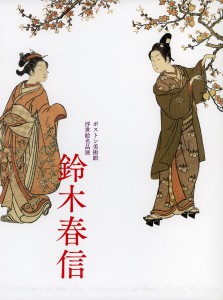 harunobuten001