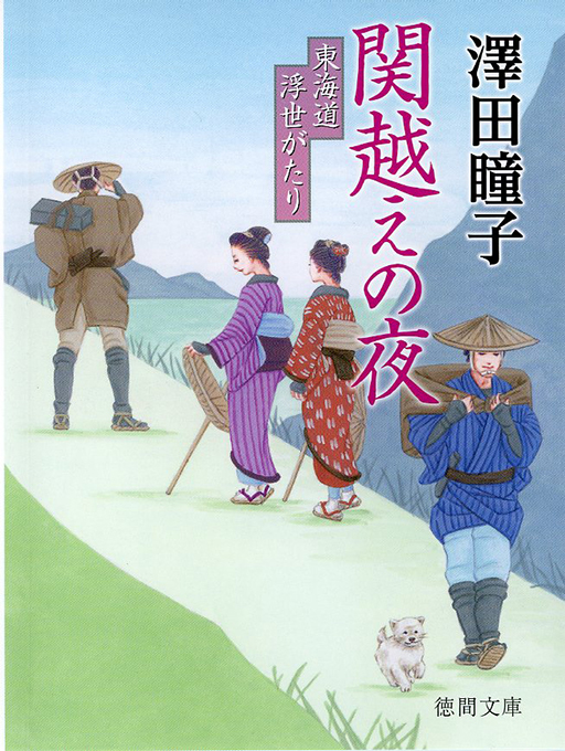 カバー装画担当文庫の発売です。