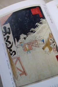 東京芸術大学大学美術館「歌川広重＜名所江戸百景＞のすべて」図録より