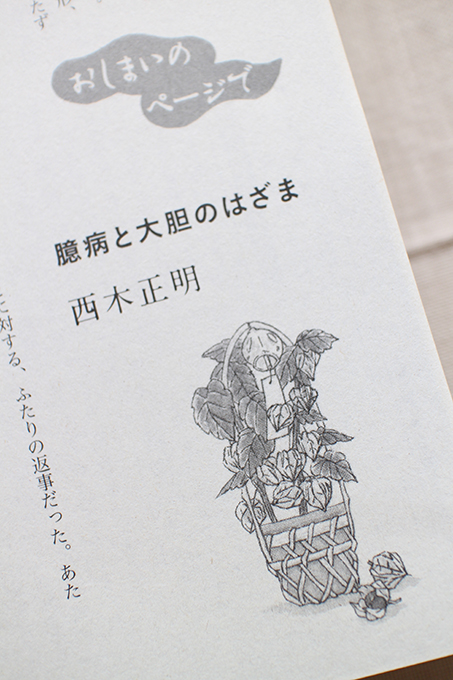 『オール讀物』７月号カット絵