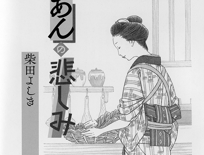 『ランティエ』12月号連載小説挿絵＜新連載＞